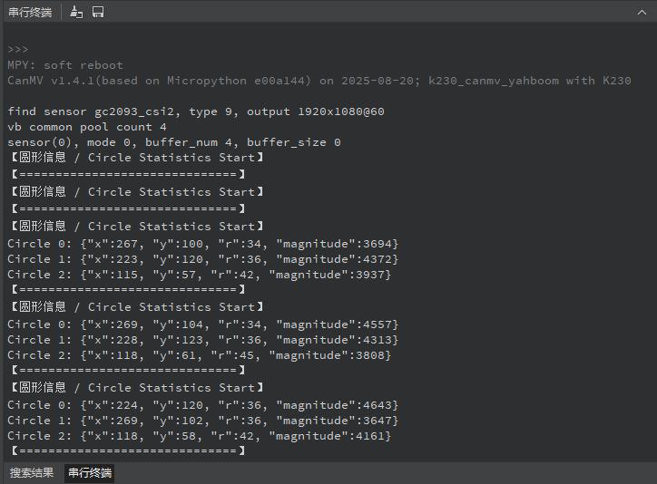 【花雕动手做】CanMV K230 AI 视觉识别模块之圆形检测图3