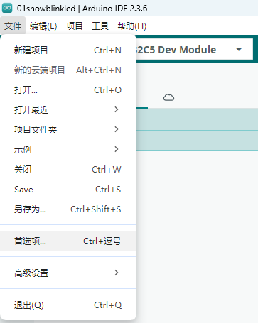 【FireBeetle 2 ESP32-C5】安装环境配置篇01图3