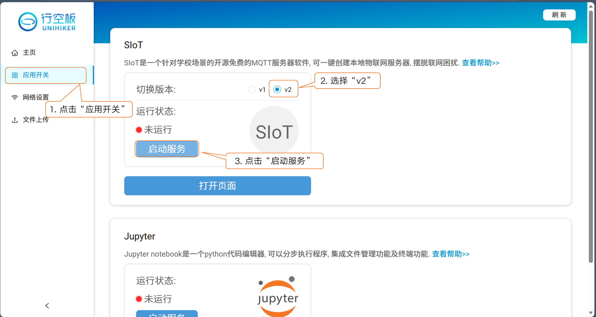 Mind+模型训练工具·语音分类任务:睡眠监测助手图13