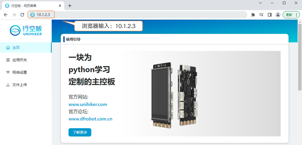 Mind+模型训练工具·语音分类任务:睡眠监测助手图12