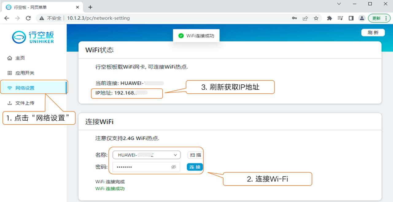 Mind+模型训练工具·语音分类任务:睡眠监测助手图11