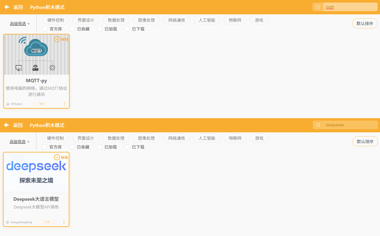 Mind+模型训练工具·语音分类任务:睡眠监测助手图18