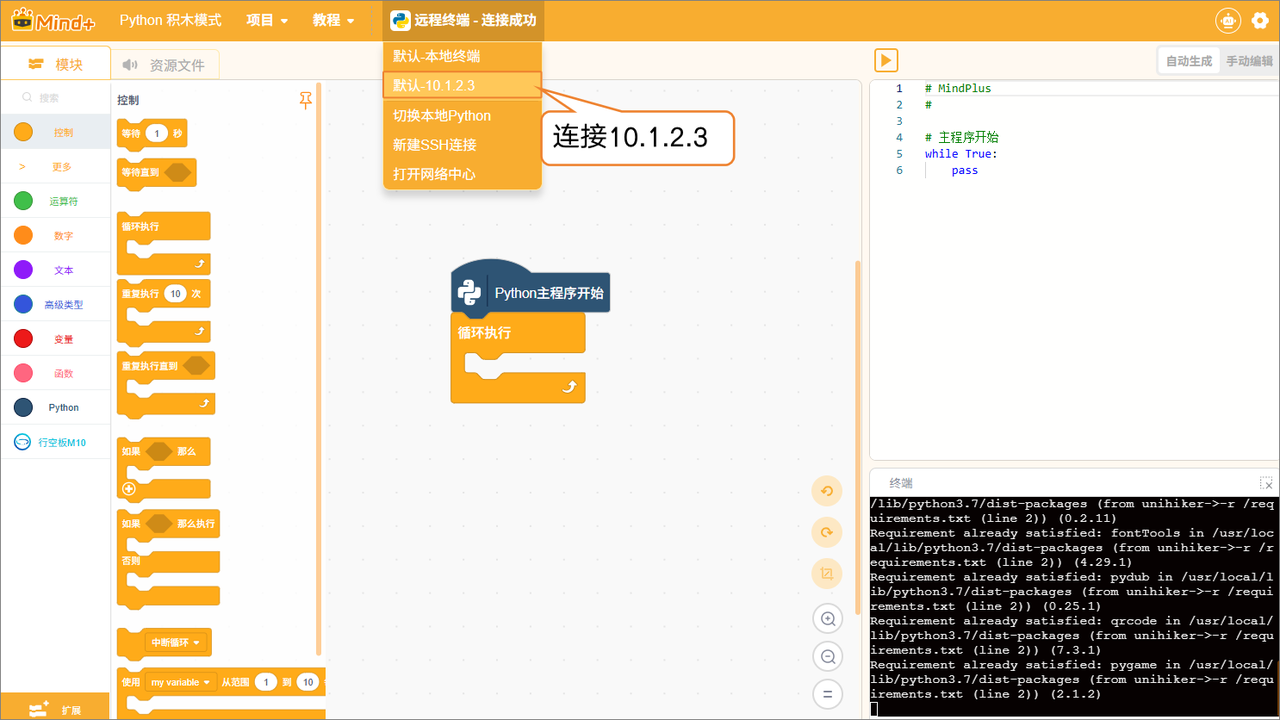 Mind+模型训练工具·语音分类任务:睡眠监测助手图19