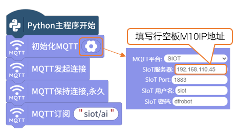 Mind+模型训练工具·语音分类任务:睡眠监测助手图20