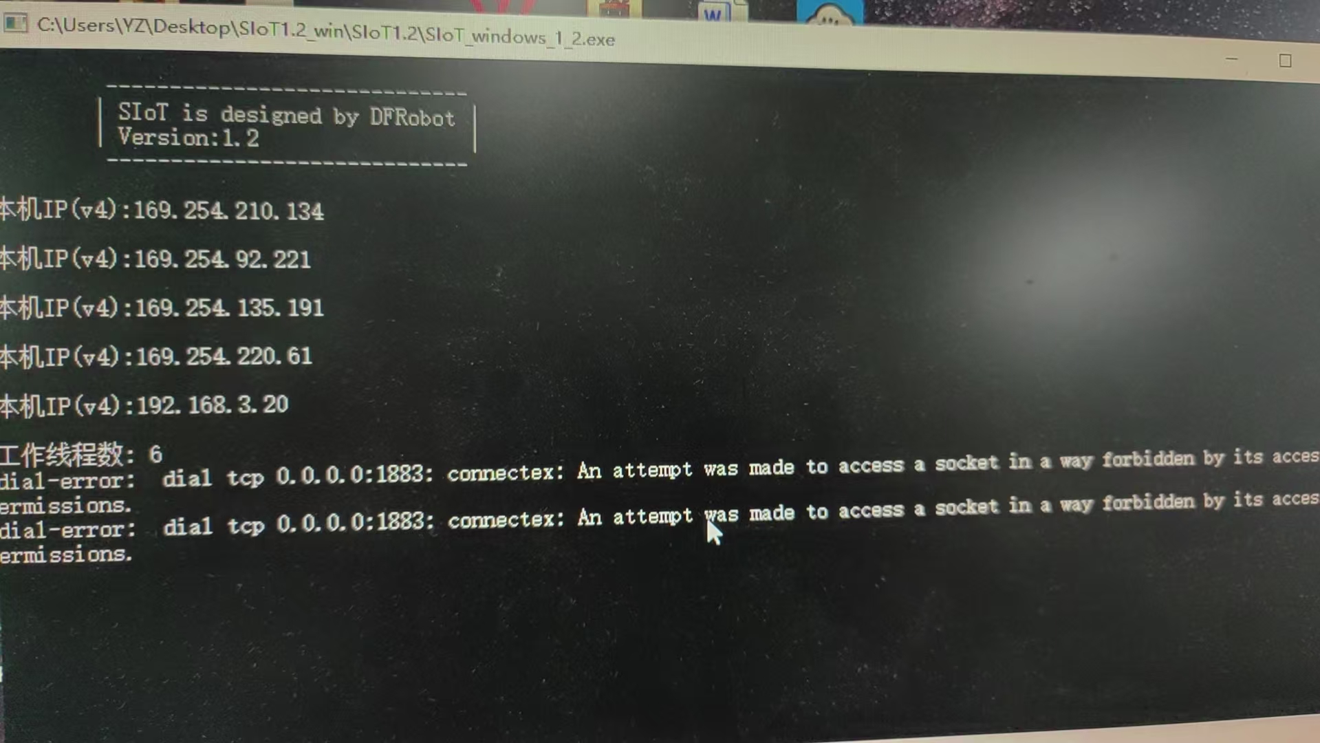 物联网siotv1.2运行报错请教图1