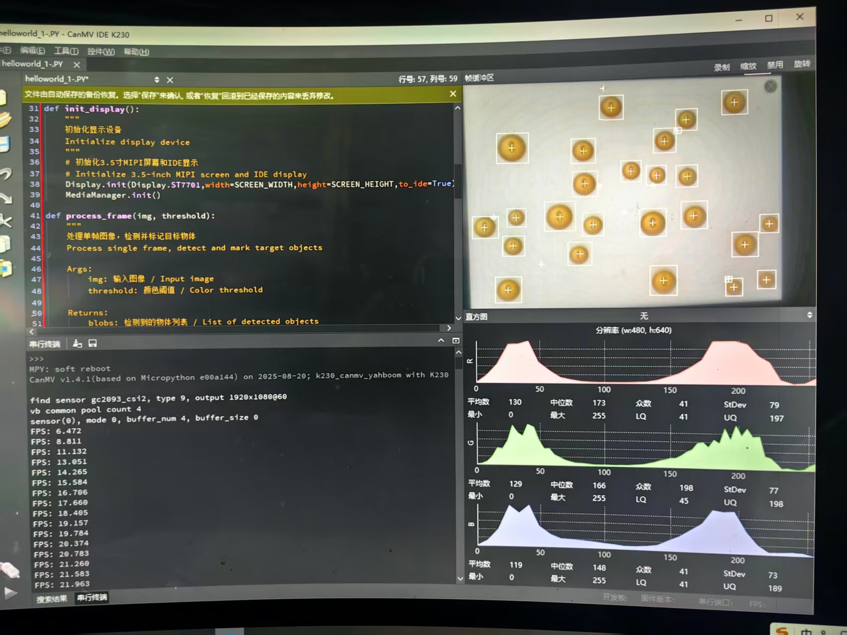 【花雕动手做】CanMV K230 AI 视觉识别模块之物体计数图3