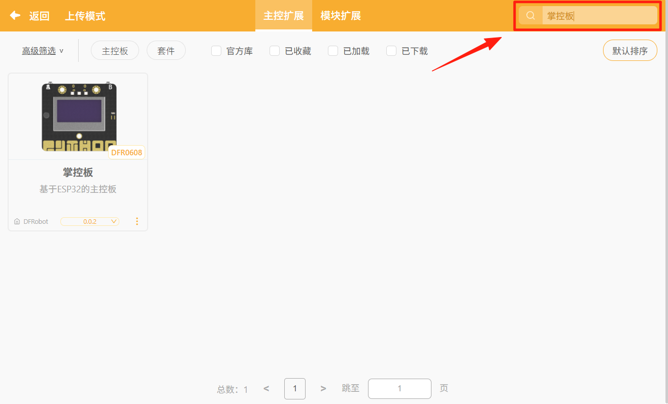【二哈识图2 系列教程】基于二维码识别的扫码收款机图5