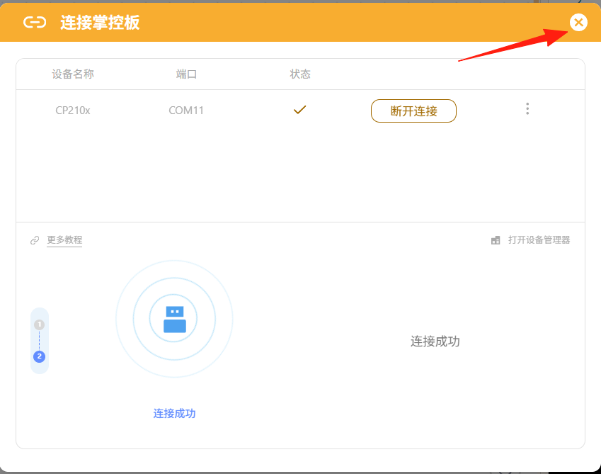【二哈识图2 系列教程】基于二维码识别的扫码收款机图10