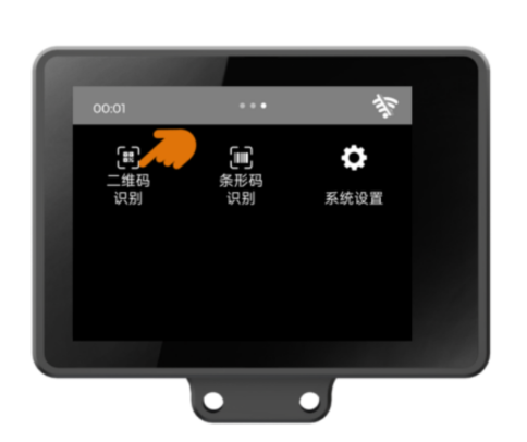 【二哈识图2 系列教程】基于二维码识别的扫码收款机图15