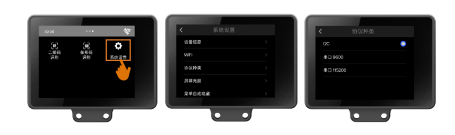 【二哈识图2 系列教程】基于二维码识别的扫码收款机图14