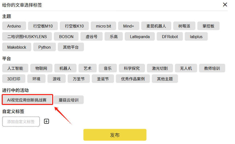 【官方活动】AI视觉应用创新挑战赛封面2