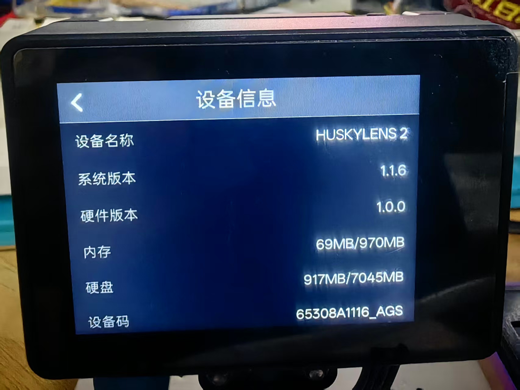 【花雕动手做】AI 视觉传感器二哈识图2之适配行空板 K10图3