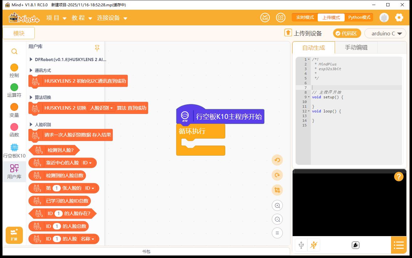 【花雕动手做】AI 视觉传感器二哈识图2之适配行空板 K10图1