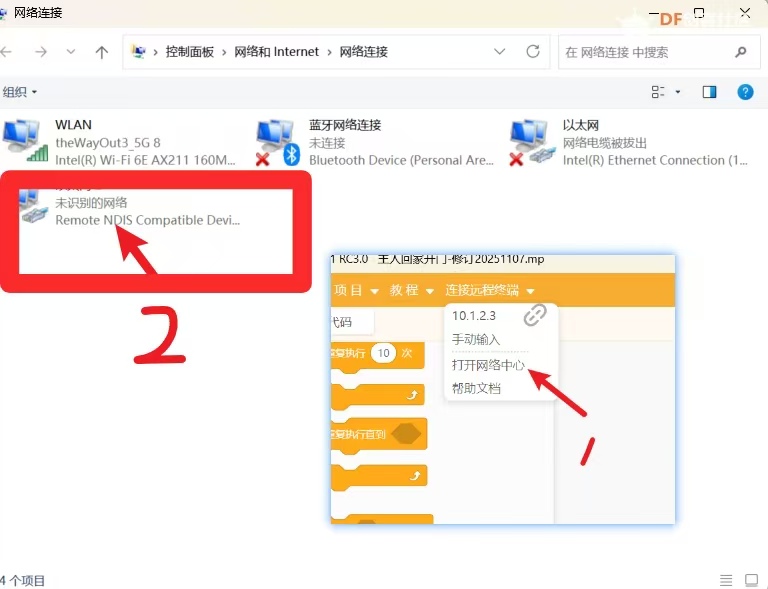 登陆10.1.2.3无法连接？电脑找不到第二步的NDIS，怎么解决图1