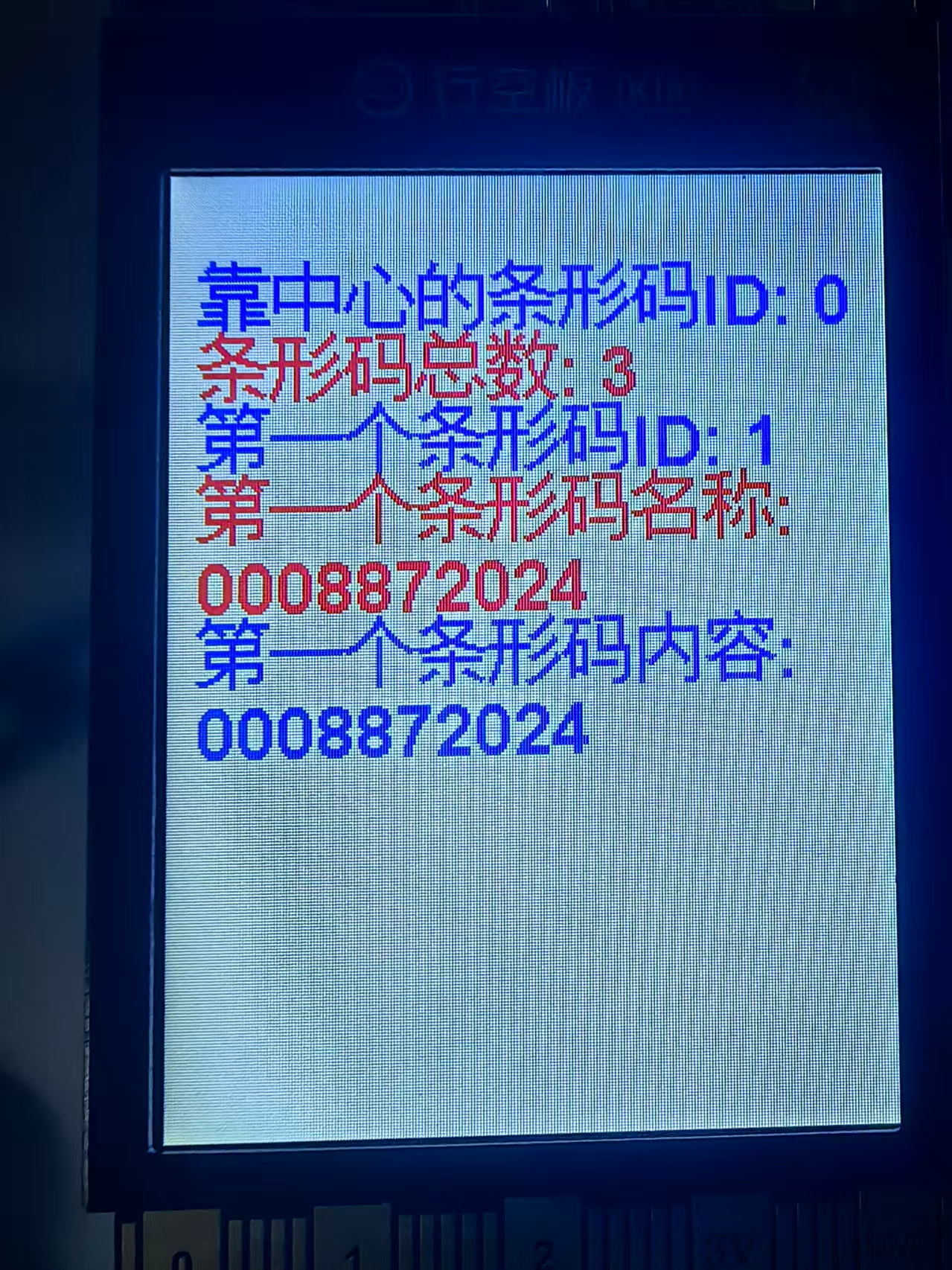 【花雕动手做】AI 视觉传感器二哈识图2之识别条形码图2