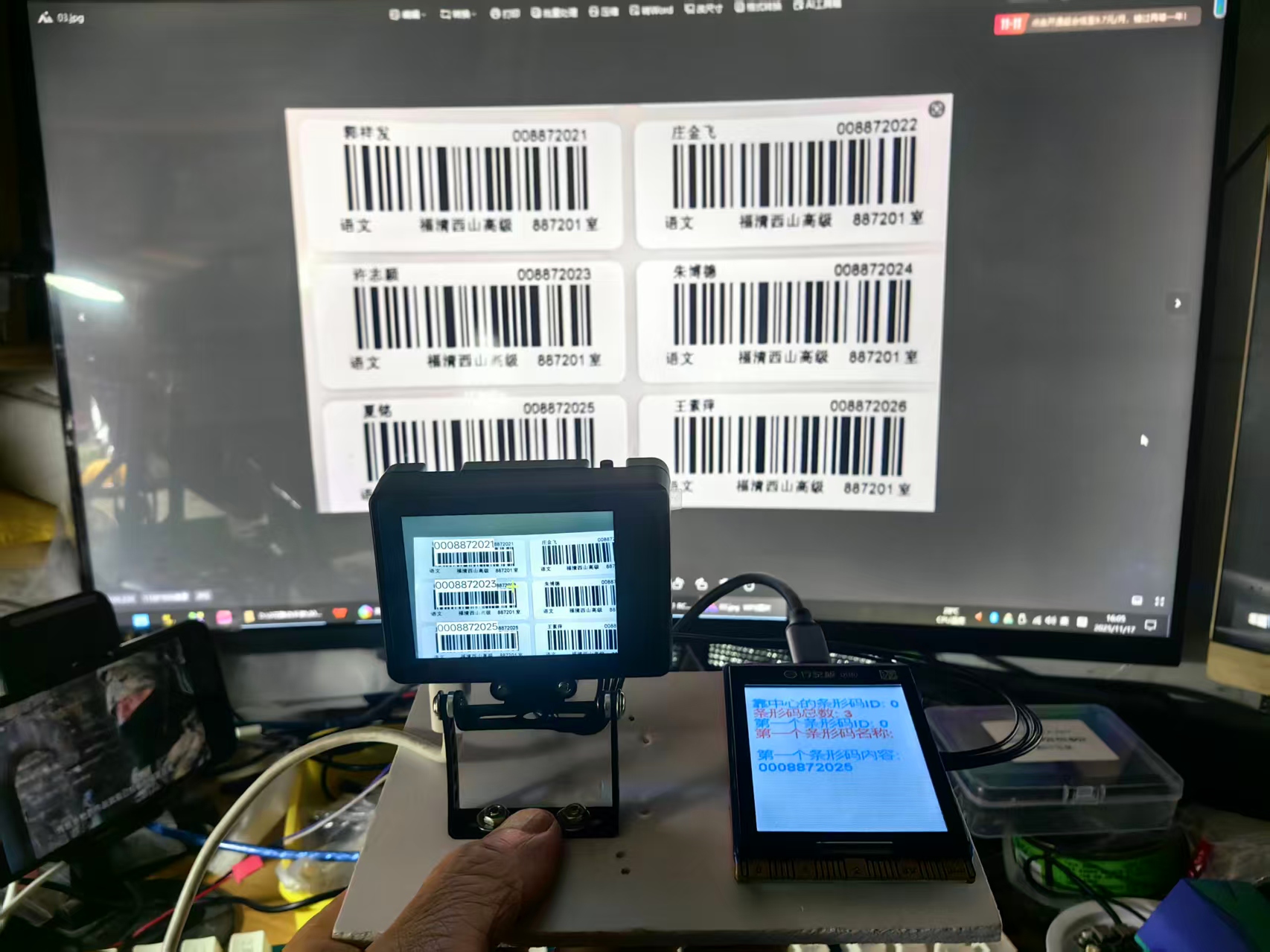 【花雕动手做】AI 视觉传感器二哈识图2之识别条形码图1