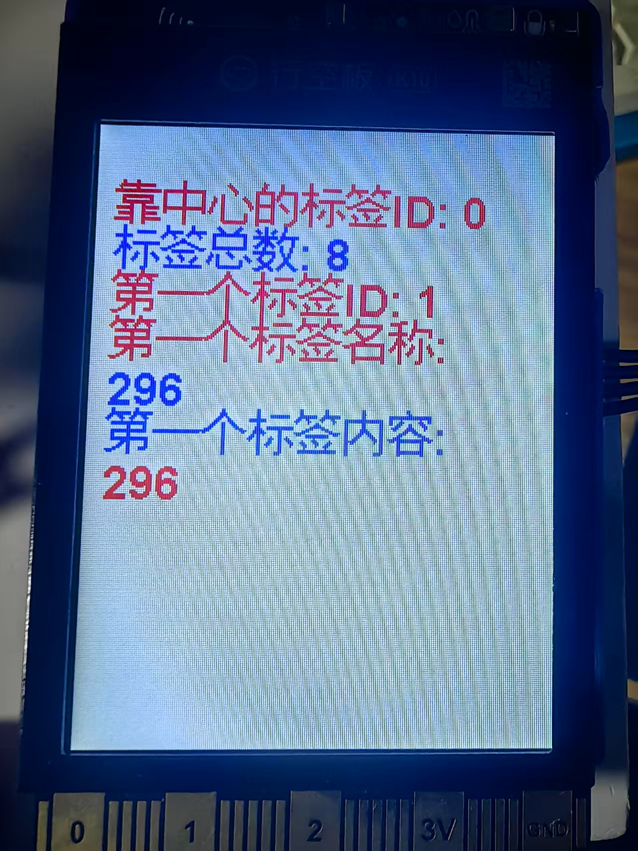 【花雕动手做】AI 视觉传感器二哈识图2之识别标签数据图2