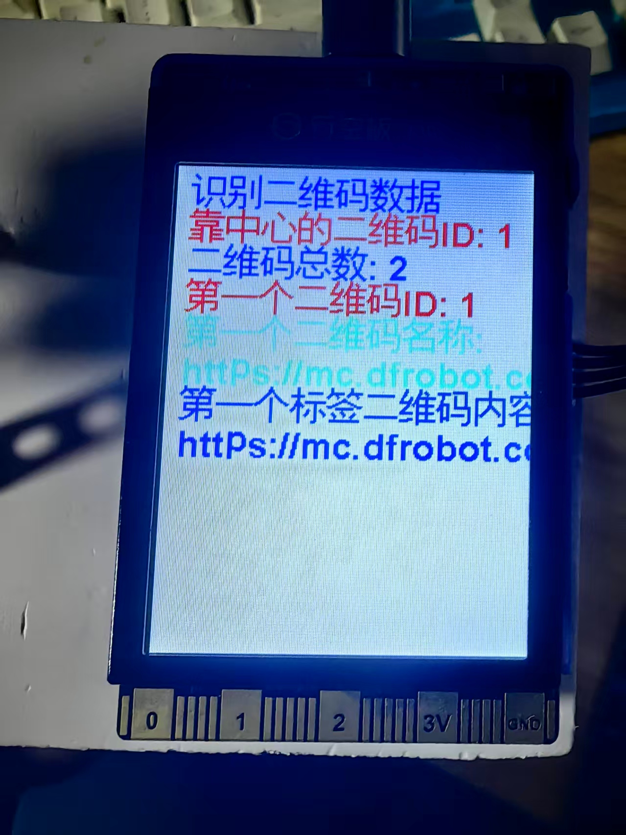 【花雕动手做】AI视觉传感器二哈识图2之识别二维码数据图1