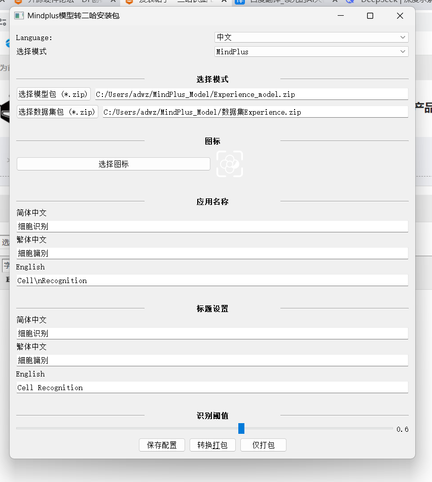 huskylens2模型训练加载失败，怎么办图1