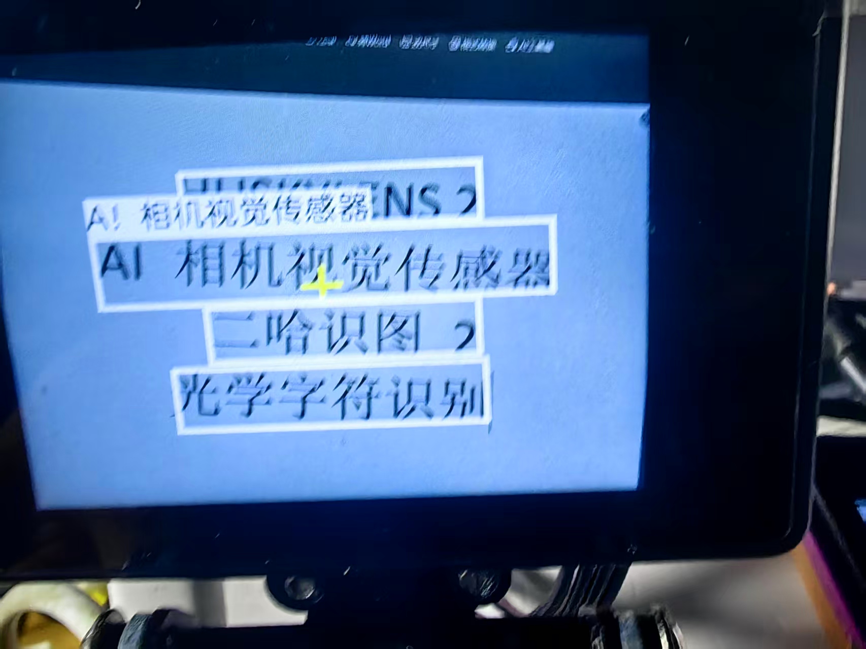 【花雕动手做】AI 视觉传感器二哈识图2之识别文字数据图2