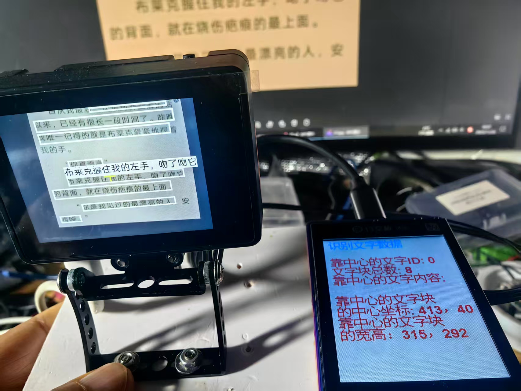 【花雕动手做】AI 视觉传感器二哈识图2之识别文字数据图1
