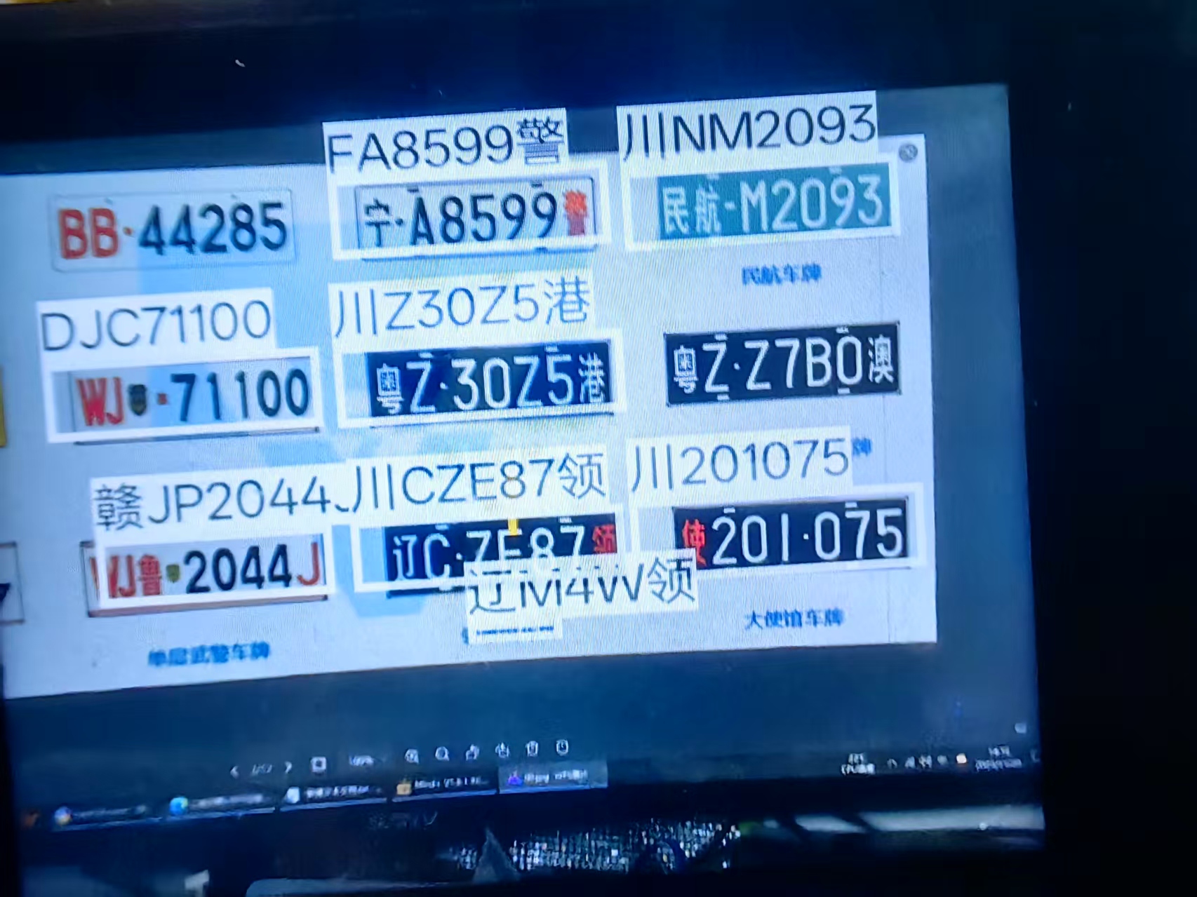 【花雕动手做】AI 视觉传感器二哈识图2之识别车牌数据图3