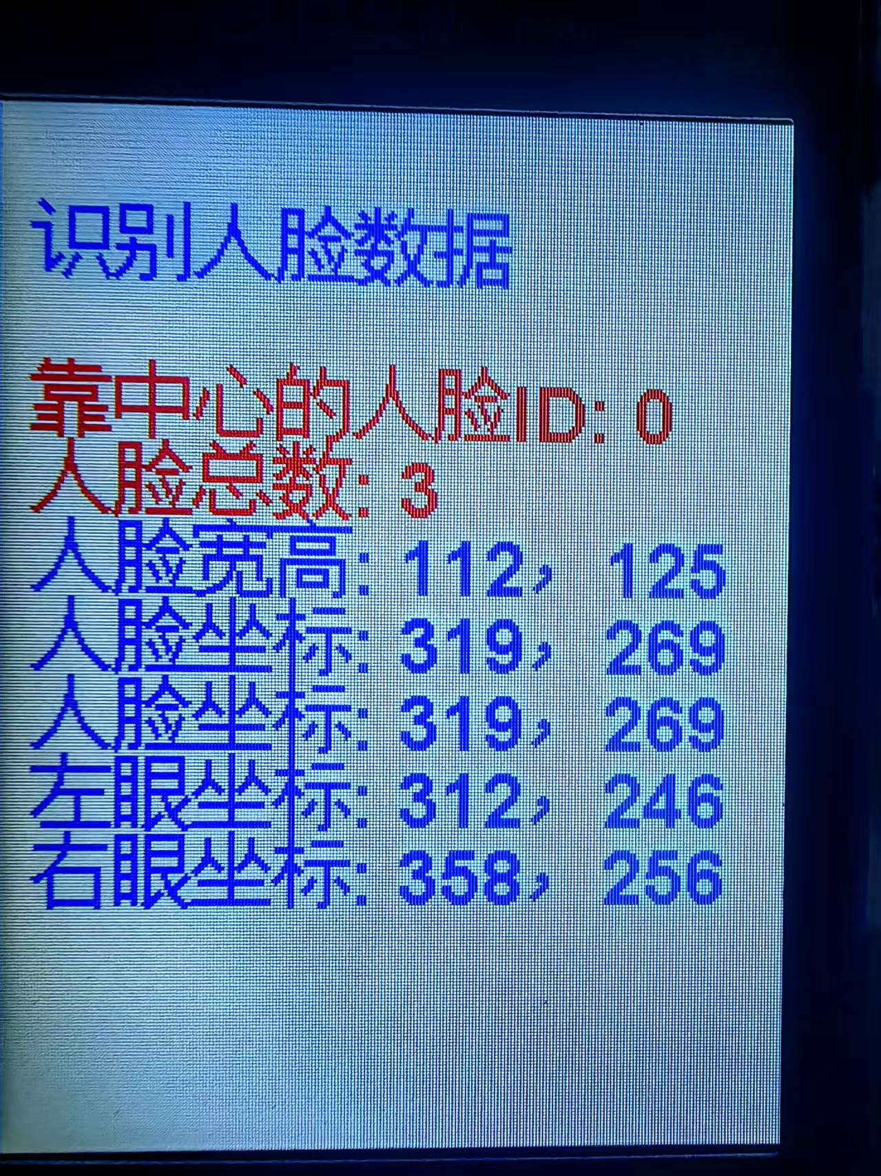 【花雕动手做】AI 视觉传感器二哈识图2之识别人脸数据图1