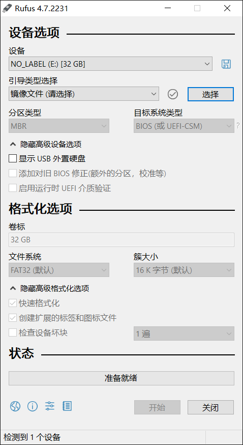 【漂移驴车】全新拿铁熊猫硬件架构-系统环境搭建(1)图8