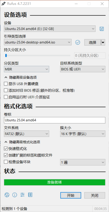 【漂移驴车】全新拿铁熊猫硬件架构-系统环境搭建(1)图4