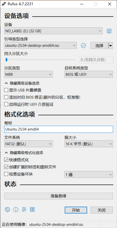 【漂移驴车】全新拿铁熊猫硬件架构-系统环境搭建(1)图5