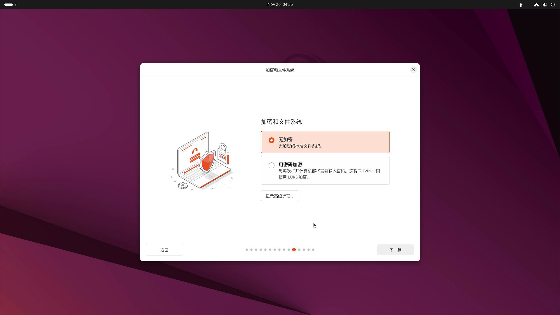 【漂移驴车】全新拿铁熊猫硬件架构-系统环境搭建(1)图33