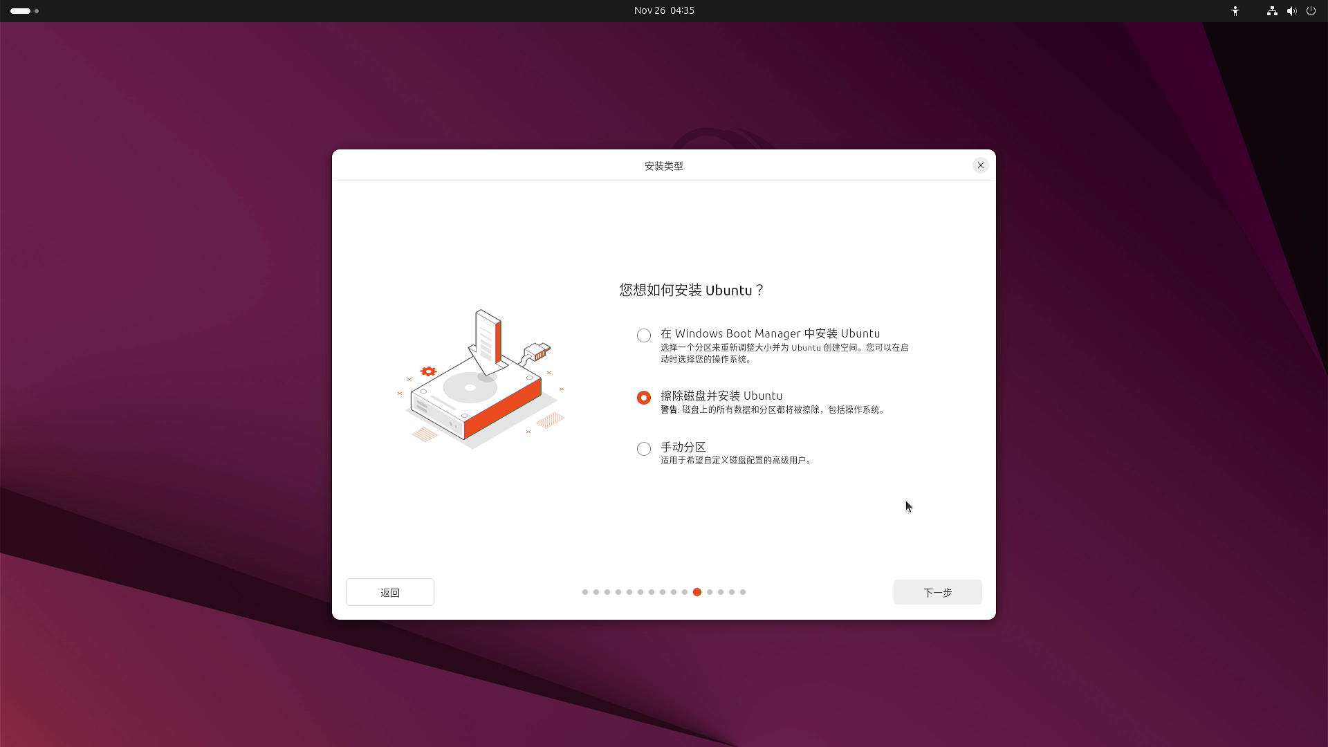 【漂移驴车】全新拿铁熊猫硬件架构-系统环境搭建(1)图31