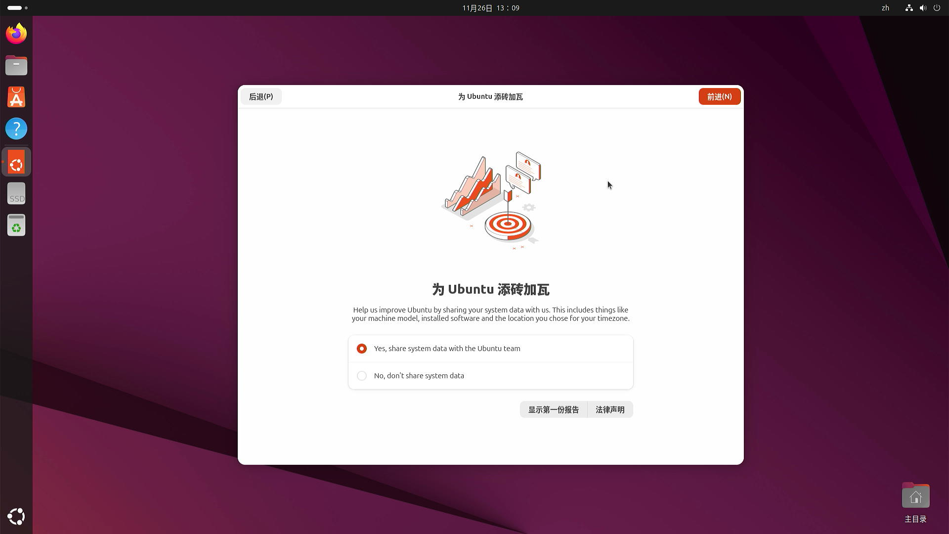 【漂移驴车】全新拿铁熊猫硬件架构-系统环境搭建(1)图39