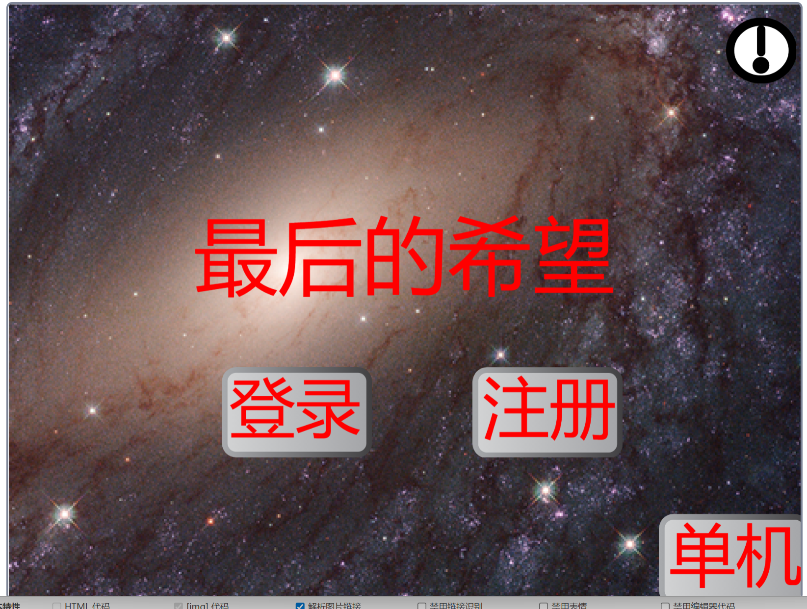 自创2d打boss小游戏，给大家进行分享一下，本次是更新图1