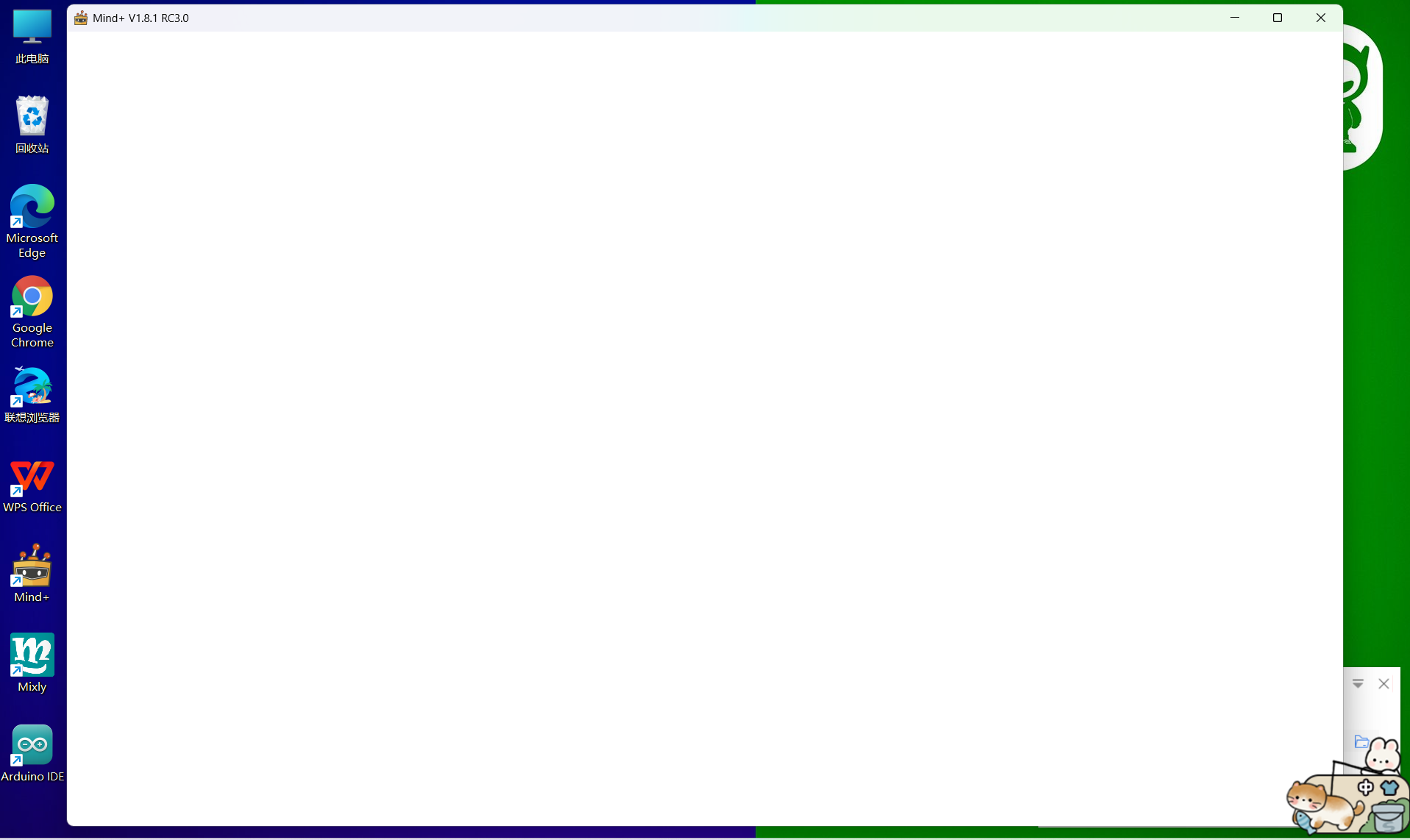 初中的mind+作品 ---《文字游戏》1.198v（中秋节专属版本）图1