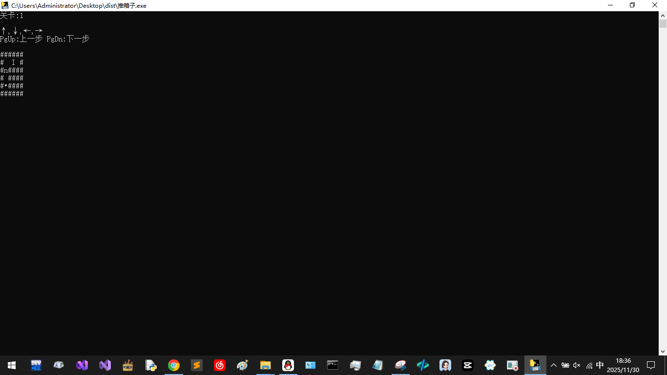 python控制台推箱子  包括效果图片和两种文件(.txt  .exe)图2