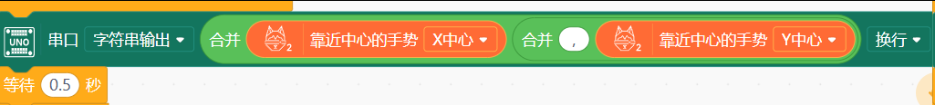二哈识图2和Arduino Uno制作简单手势控制云台图9