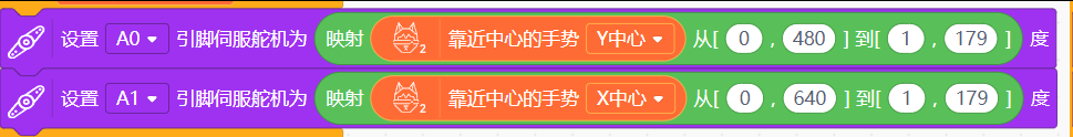 二哈识图2和Arduino Uno制作简单手势控制云台图8
