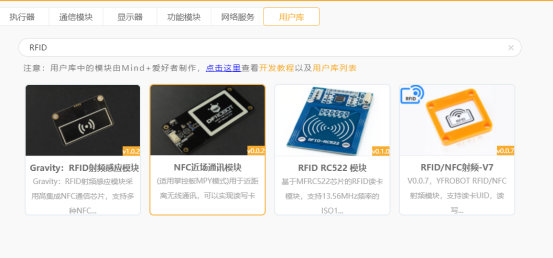掌控板2.0与SPI接口的RFID RC522实验图3