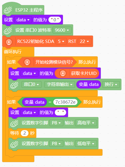 掌控板2.0与SPI接口的RFID RC522实验图1
