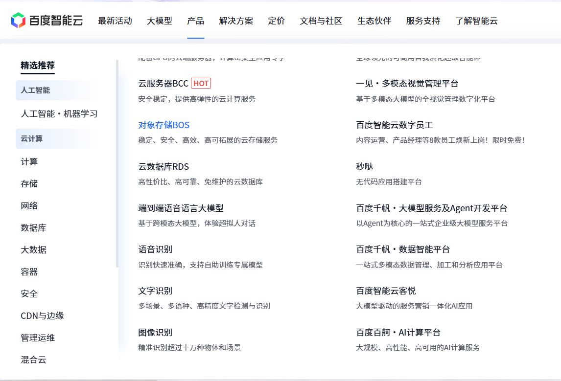 MIND+调用百度API的车牌和语音如何能同时生效图1