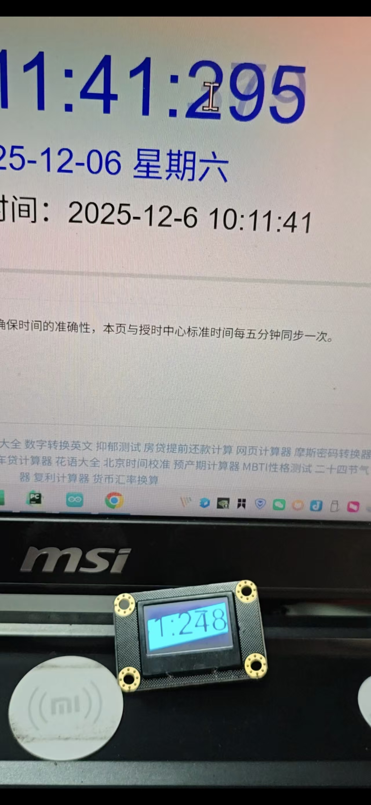 基于FireBeetle 2 ESP32-C5 IIC屏幕电脑“副屏”图2