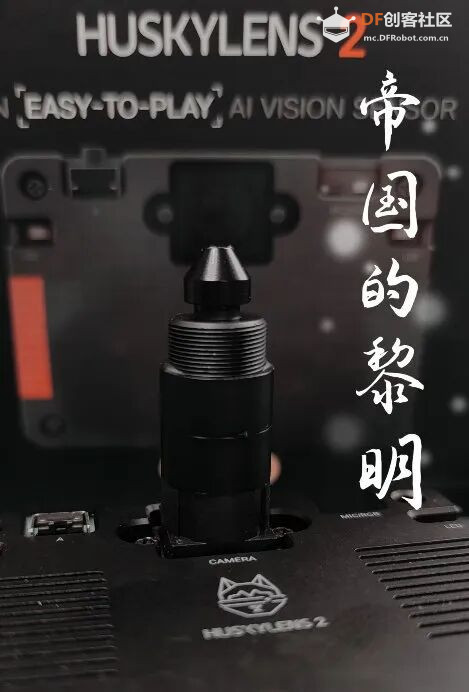 基于“二哈识图2”的传统显微镜AI智能化改造:设备迭代图9