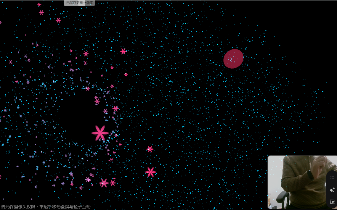 人机互动雪花特效（mediapipe）封面