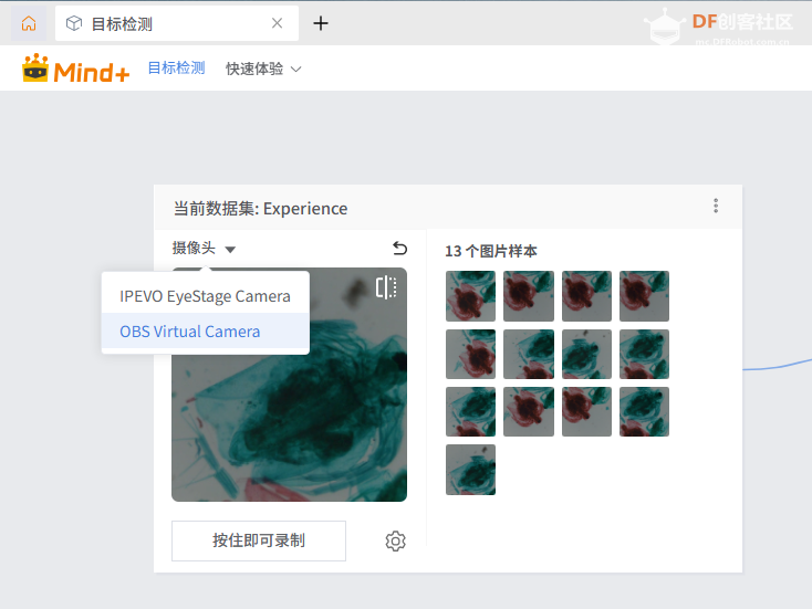 基于“二哈识图2”的传统显微镜AI智能化改造:模型训练图5