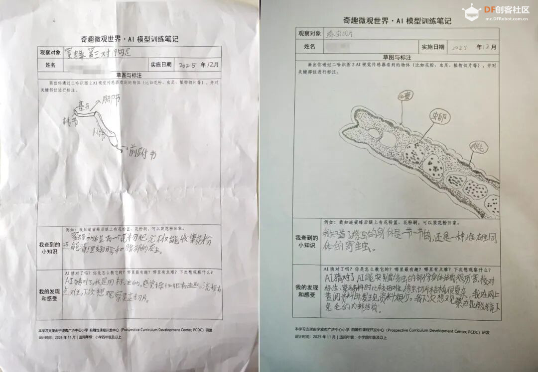 基于“二哈识图2”的传统显微镜AI智能化改造:模型训练图10