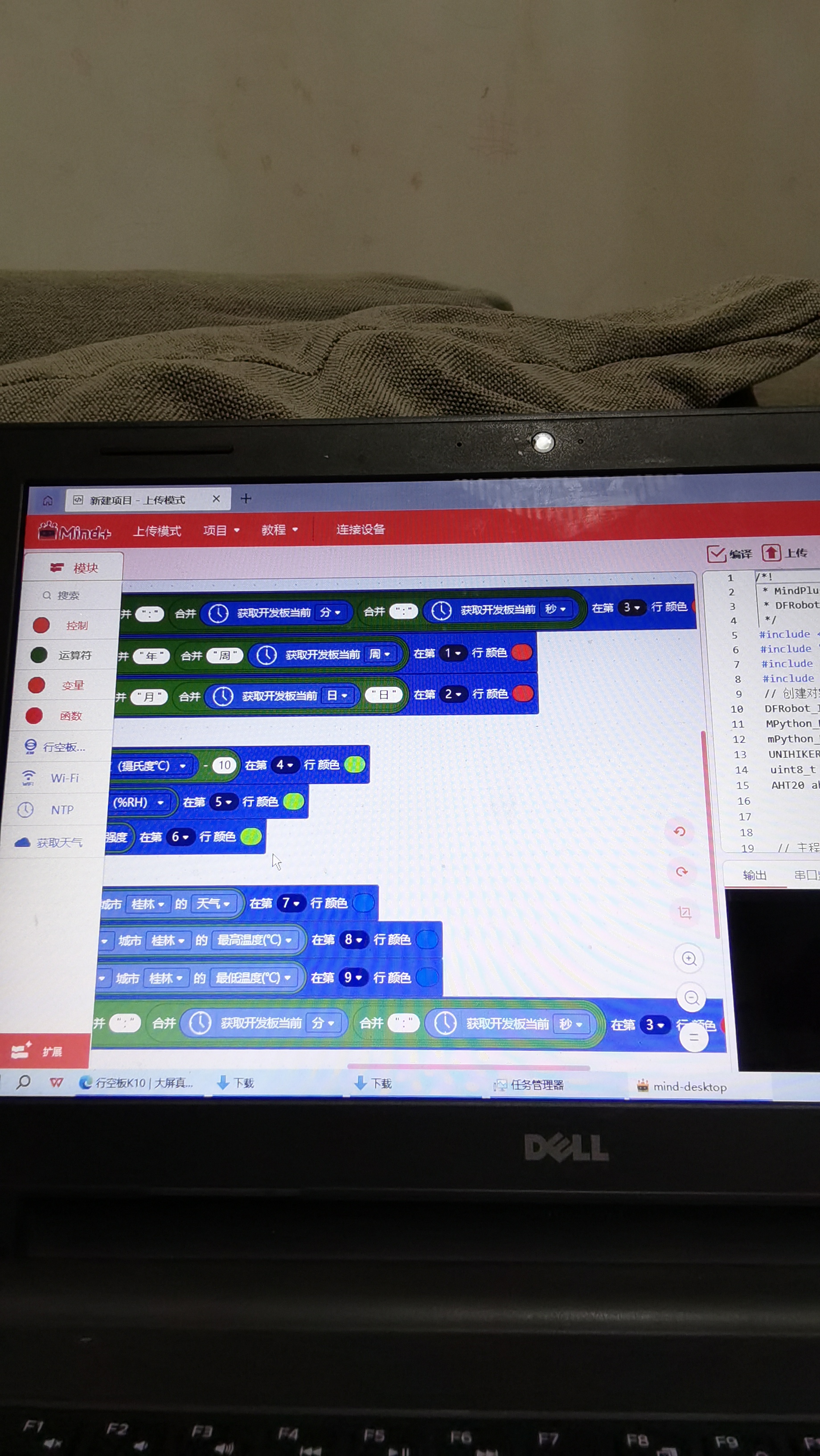 用行空板做的时间天气显示器图3