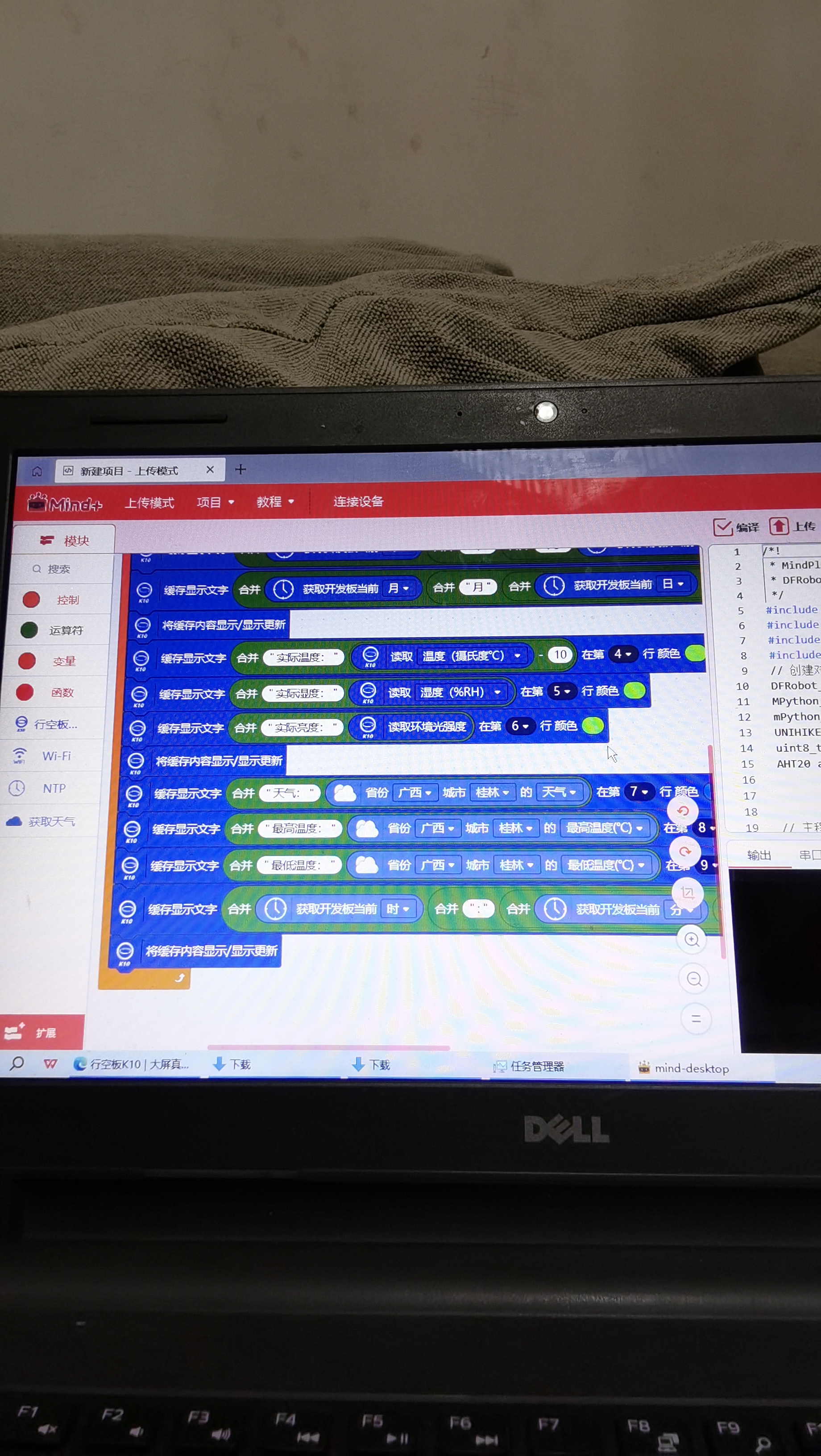 用行空板做的时间天气显示器图2
