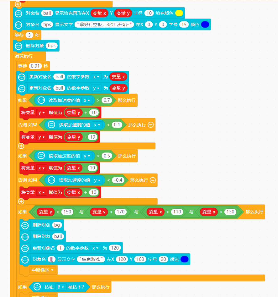 晃动的小球2025年12月23日图2