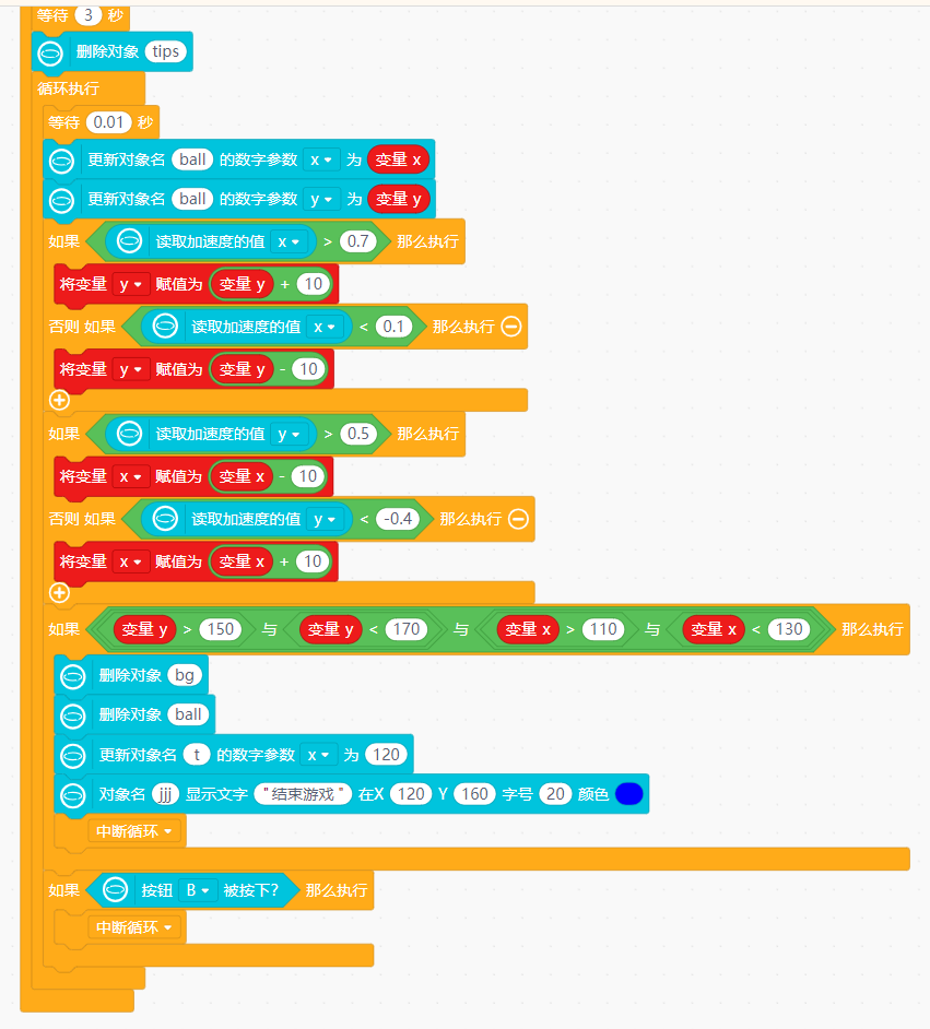 晃动的小球2025年12月23日图3